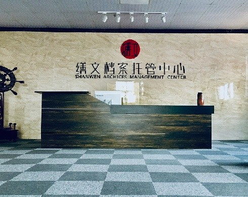 數(shù)據(jù)為王，檔案為基 河南繕文檔案管理服務(wù)的創(chuàng)新實(shí)踐